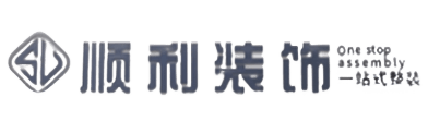 揭阳惠来县顺利整装公司