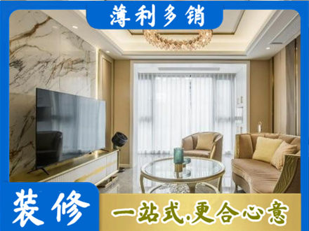 揭阳惠来县装修公司49.jpg