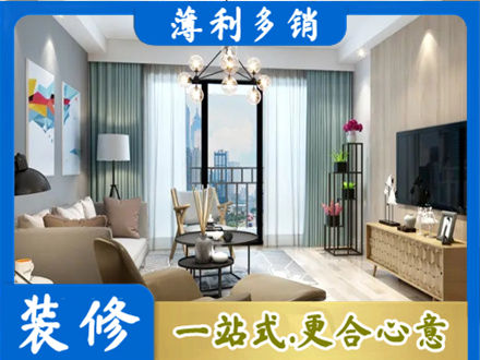 揭阳惠来县本地房屋装修电话号码