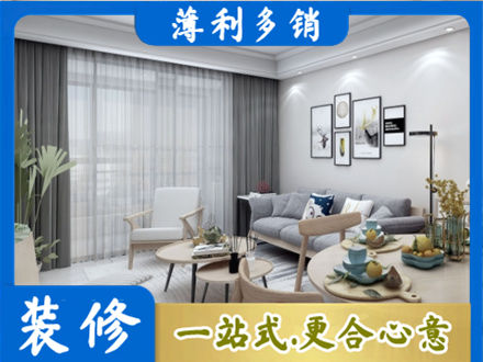 揭阳惠来县装修公司40.jpg