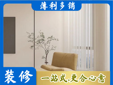 揭阳惠来县装修公司38.jpg