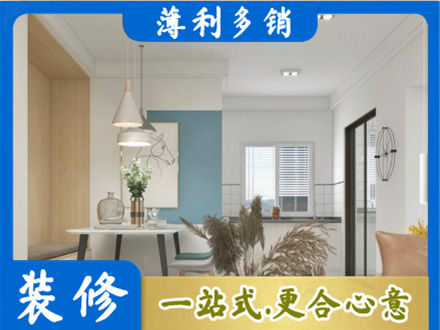 揭阳惠来县装修公司35.jpg