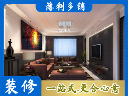 揭阳惠来县装修公司34.jpg