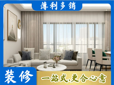 揭阳惠来县装修公司21.jpg