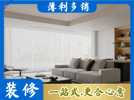 揭阳惠来县装修公司22.jpg