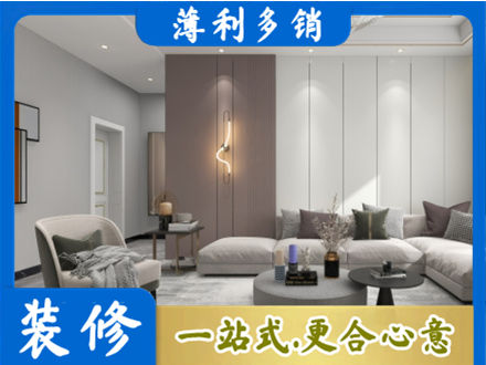 揭阳惠来县装修公司27.jpg