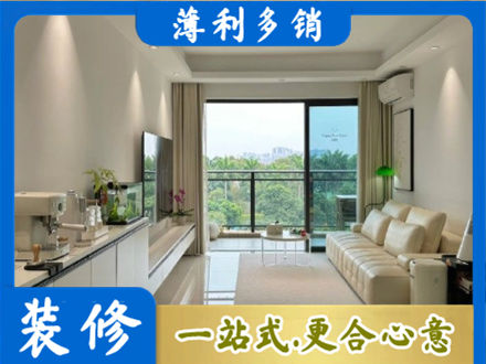 揭阳惠来县装修公司28.jpg