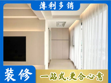 揭阳惠来县装修公司16.jpg