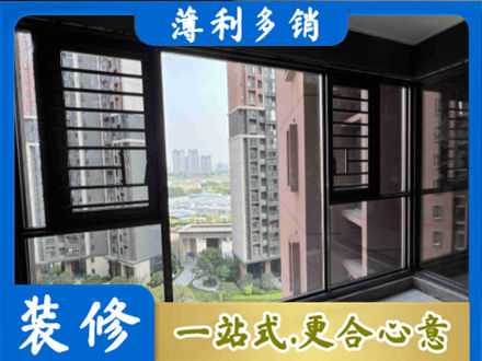 揭阳惠来县装修封窗