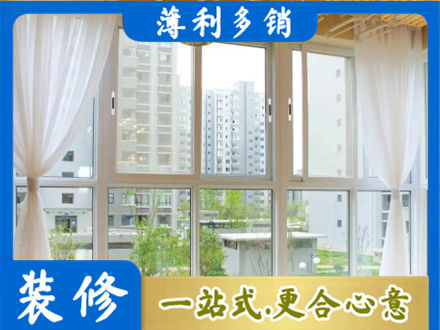 揭阳惠来县本地阳台封窗装修